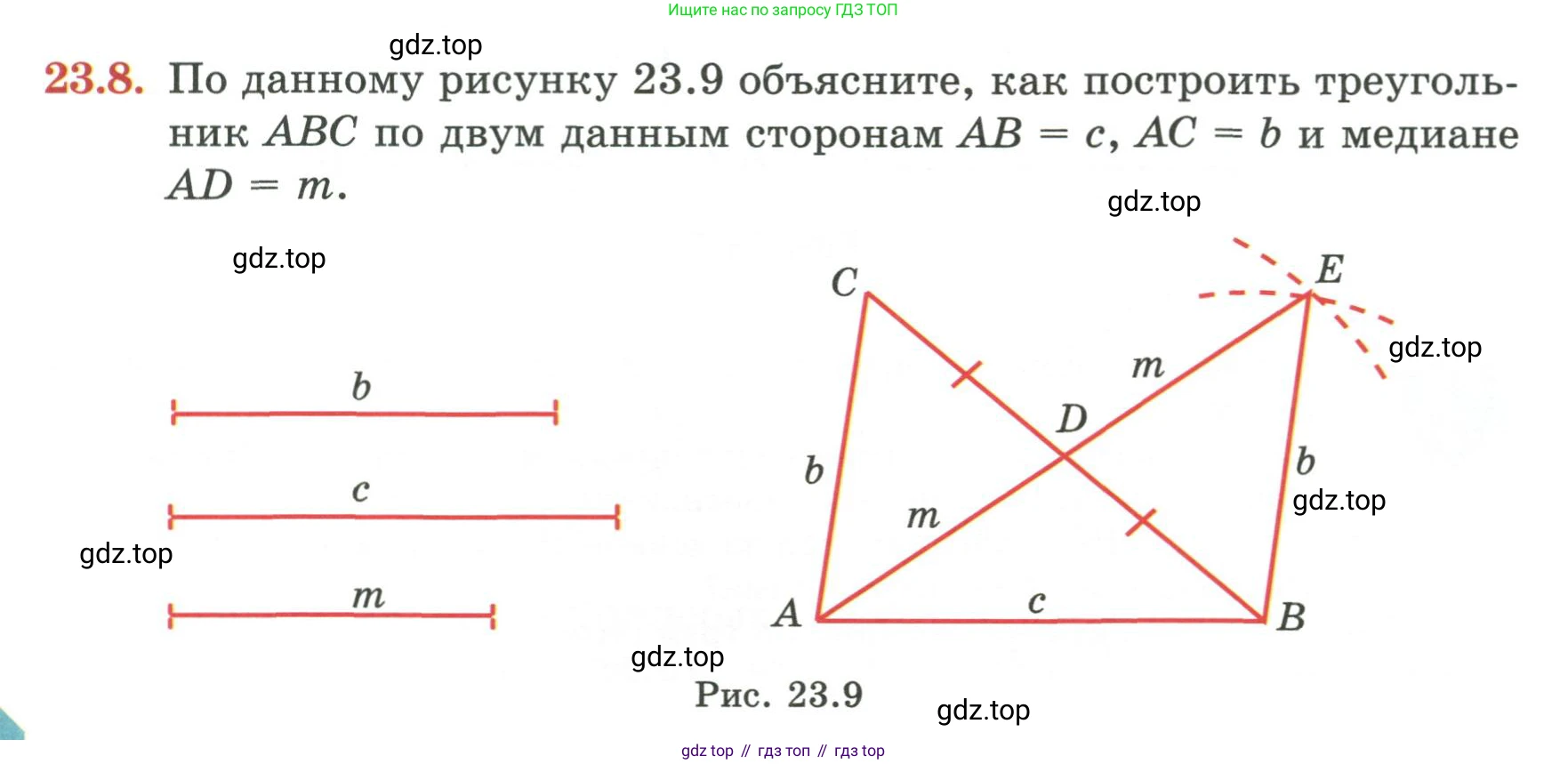 ГДЗ Геометрия, 7 класс Учебник, авторы: Смирнов Владимир Алексеевич, Туяков Есенкельды Алыбаевич, издательство Мектеп, Алматы, 2017, страница 132, номер 23.8, Условие