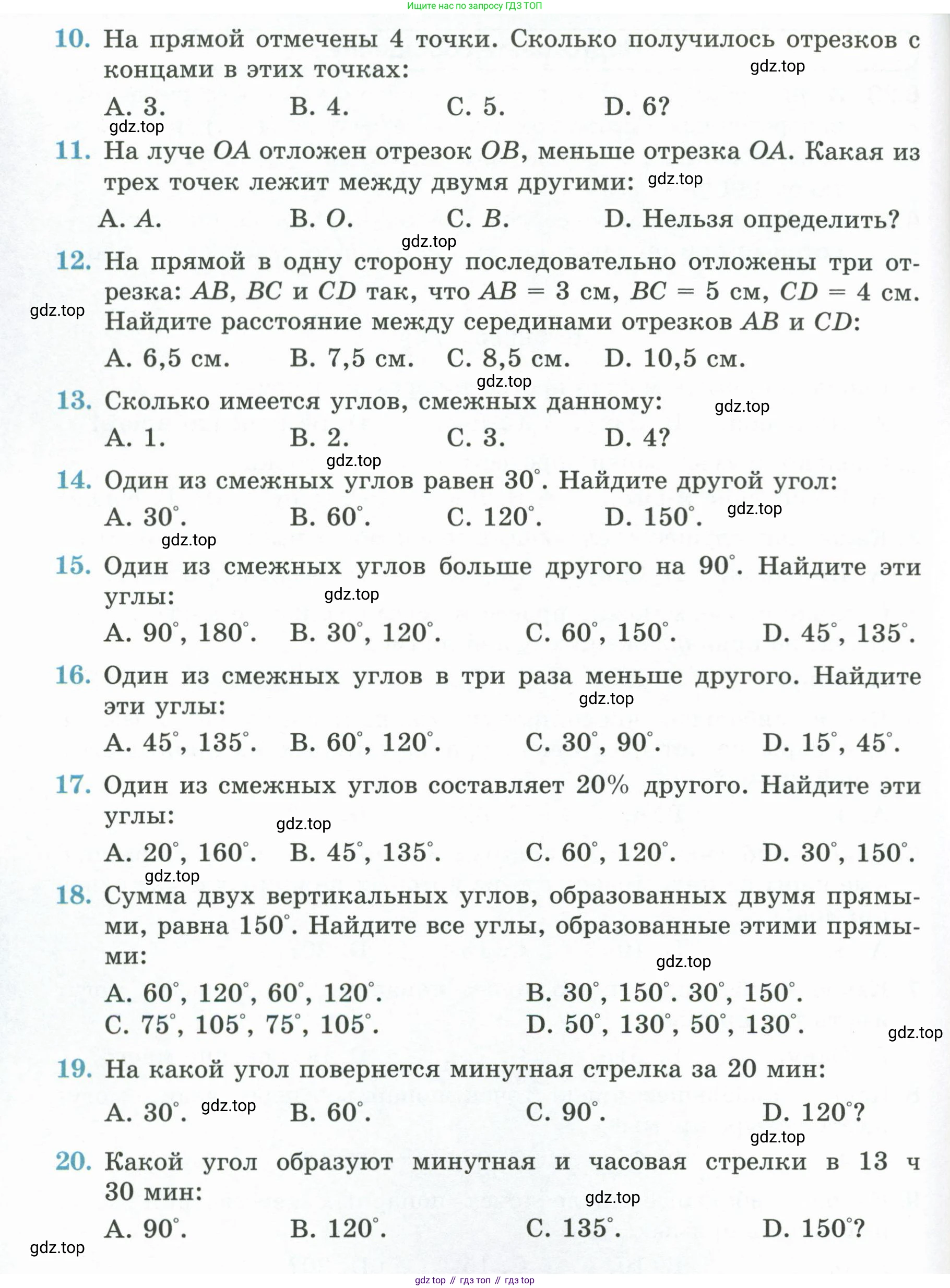 ГДЗ Геометрия, 7 класс Учебник, авторы: Смирнов Владимир Алексеевич, Туяков Есенкельды Алыбаевич, издательство Мектеп, Алматы, 2017, страница 37, Условие (продолжение 2)