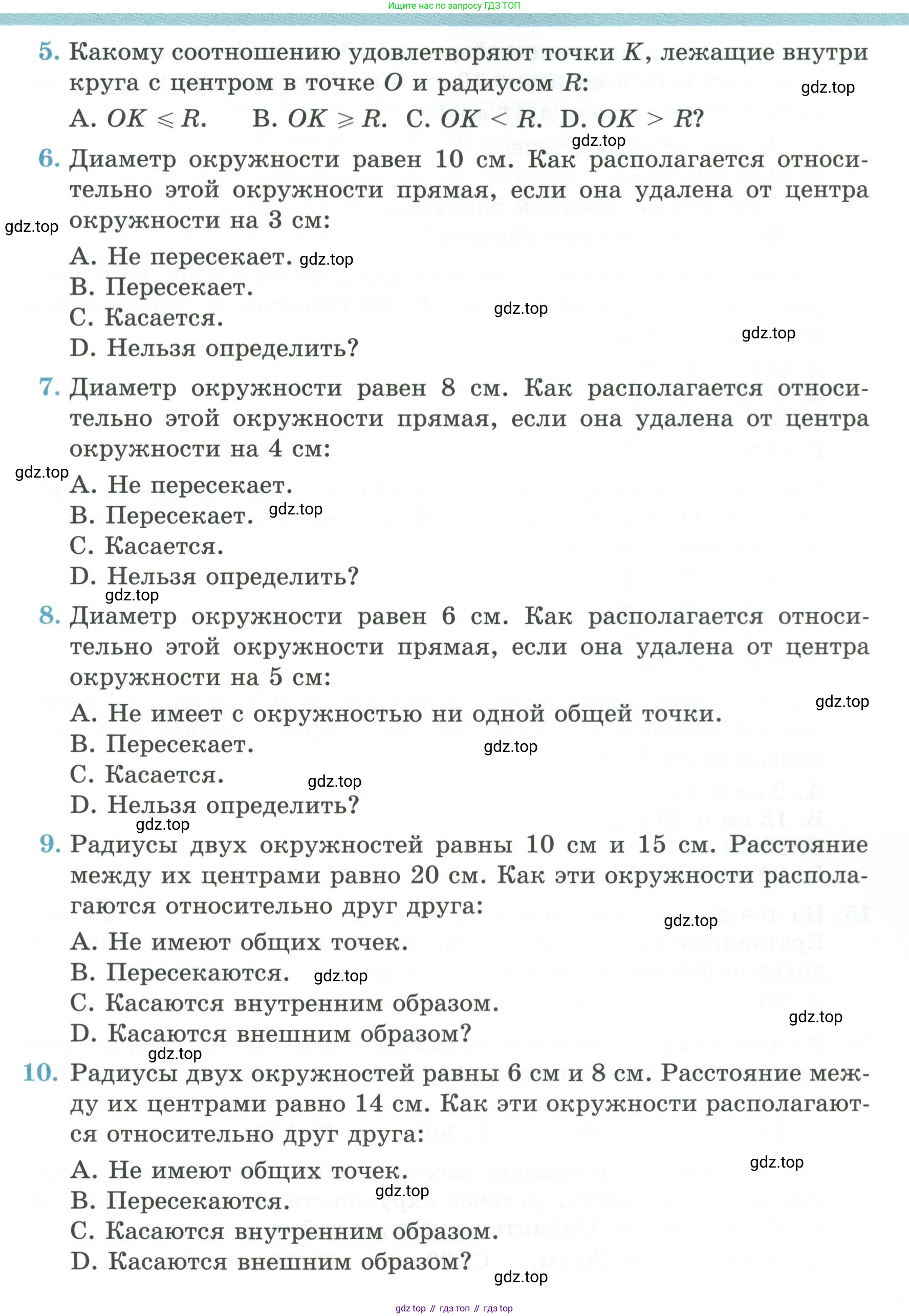 ГДЗ Геометрия, 7 класс Учебник, авторы: Смирнов Владимир Алексеевич, Туяков Есенкельды Алыбаевич, издательство Мектеп, Алматы, 2017, страница 134, Условие (продолжение 2)