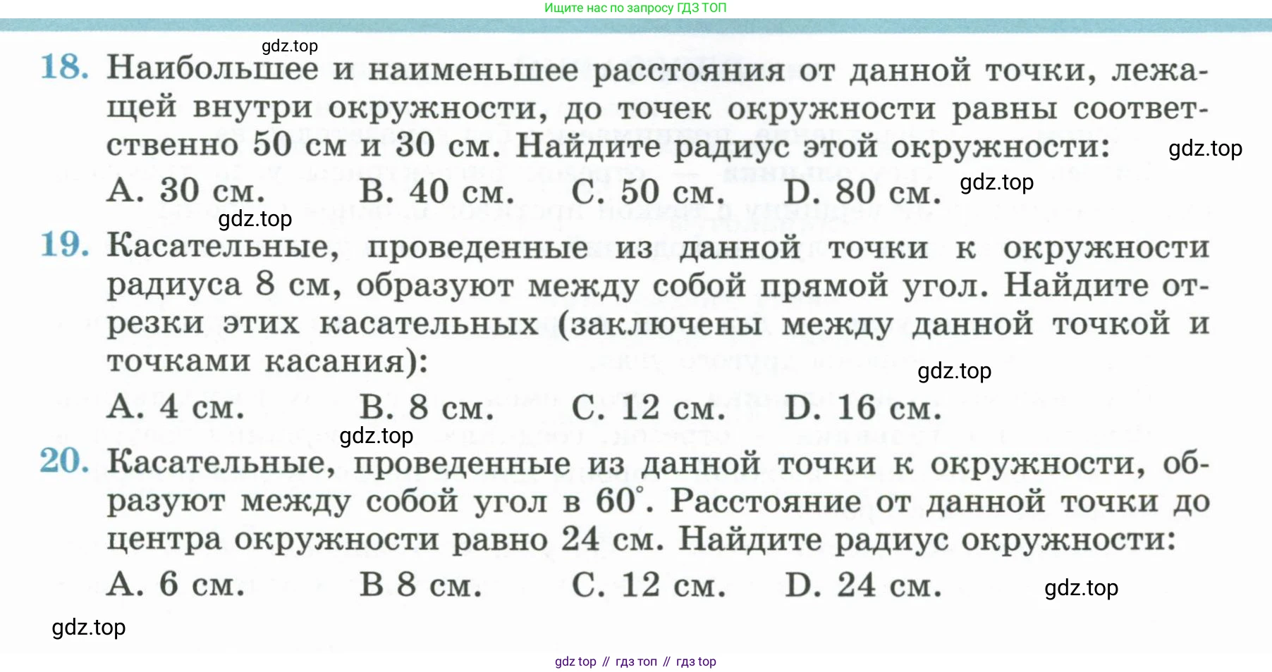 ГДЗ Геометрия, 7 класс Учебник, авторы: Смирнов Владимир Алексеевич, Туяков Есенкельды Алыбаевич, издательство Мектеп, Алматы, 2017, страница 134, Условие (продолжение 4)