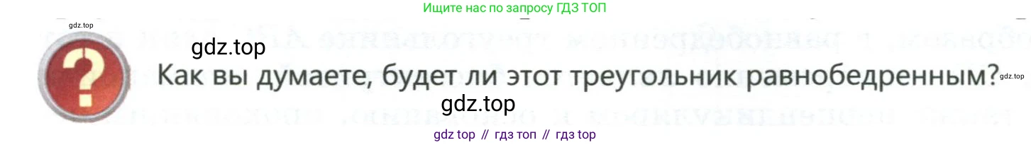 ГДЗ Геометрия, 7 класс Учебник, авторы: Смирнов Владимир Алексеевич, Туяков Есенкельды Алыбаевич, издательство Мектеп, Алматы, 2017, страница 55, Условие