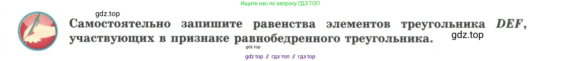 ГДЗ Геометрия, 7 класс Учебник, авторы: Смирнов Владимир Алексеевич, Туяков Есенкельды Алыбаевич, издательство Мектеп, Алматы, 2017, страница 55, Условие (продолжение 2)