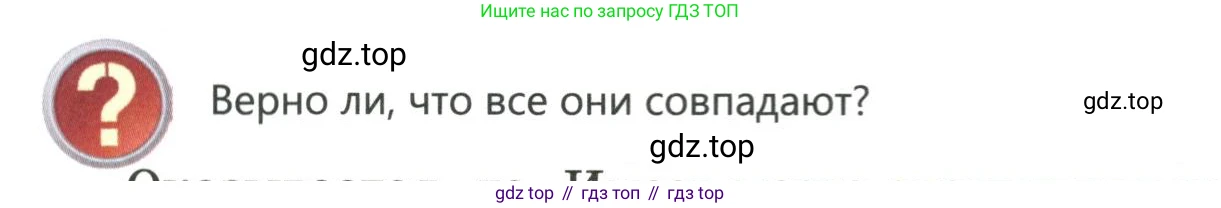 ГДЗ Геометрия, 7 класс Учебник, авторы: Смирнов Владимир Алексеевич, Туяков Есенкельды Алыбаевич, издательство Мектеп, Алматы, 2017, страница 55, Условие (продолжение 3)