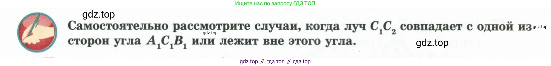 ГДЗ Геометрия, 7 класс Учебник, авторы: Смирнов Владимир Алексеевич, Туяков Есенкельды Алыбаевич, издательство Мектеп, Алматы, 2017, страница 62, Условие