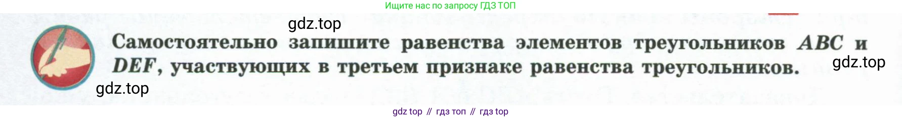 ГДЗ Геометрия, 7 класс Учебник, авторы: Смирнов Владимир Алексеевич, Туяков Есенкельды Алыбаевич, издательство Мектеп, Алматы, 2017, страница 62, Условие (продолжение 2)