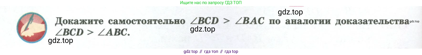ГДЗ Геометрия, 7 класс Учебник, авторы: Смирнов Владимир Алексеевич, Туяков Есенкельды Алыбаевич, издательство Мектеп, Алматы, 2017, страница 68, Условие