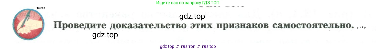 ГДЗ Геометрия, 7 класс Учебник, авторы: Смирнов Владимир Алексеевич, Туяков Есенкельды Алыбаевич, издательство Мектеп, Алматы, 2017, страница 73, Условие