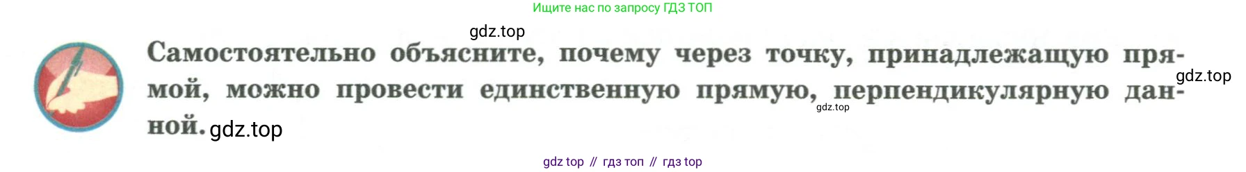 ГДЗ Геометрия, 7 класс Учебник, авторы: Смирнов Владимир Алексеевич, Туяков Есенкельды Алыбаевич, издательство Мектеп, Алматы, 2017, страница 80, Условие
