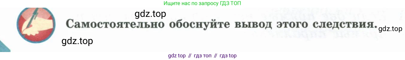 ГДЗ Геометрия, 7 класс Учебник, авторы: Смирнов Владимир Алексеевич, Туяков Есенкельды Алыбаевич, издательство Мектеп, Алматы, 2017, страница 83, Условие (продолжение 2)