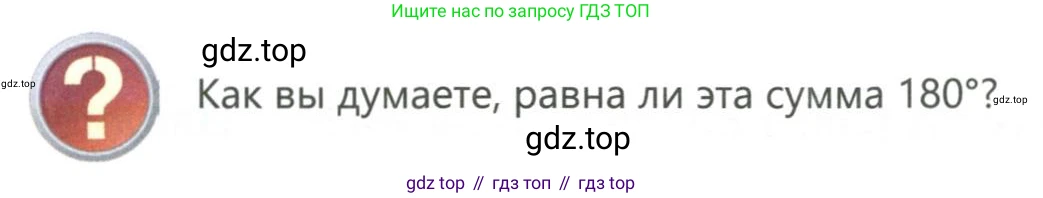 ГДЗ Геометрия, 7 класс Учебник, авторы: Смирнов Владимир Алексеевич, Туяков Есенкельды Алыбаевич, издательство Мектеп, Алматы, 2017, страница 87, Условие
