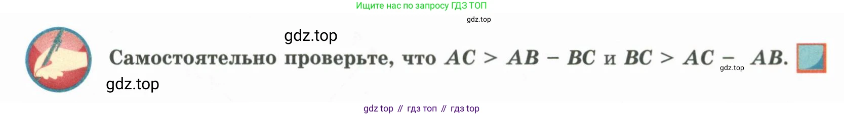 ГДЗ Геометрия, 7 класс Учебник, авторы: Смирнов Владимир Алексеевич, Туяков Есенкельды Алыбаевич, издательство Мектеп, Алматы, 2017, страница 93, Условие (продолжение 2)