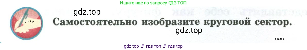 ГДЗ Геометрия, 7 класс Учебник, авторы: Смирнов Владимир Алексеевич, Туяков Есенкельды Алыбаевич, издательство Мектеп, Алматы, 2017, страница 102, Условие