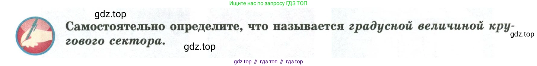 ГДЗ Геометрия, 7 класс Учебник, авторы: Смирнов Владимир Алексеевич, Туяков Есенкельды Алыбаевич, издательство Мектеп, Алматы, 2017, страница 102, Условие (продолжение 2)