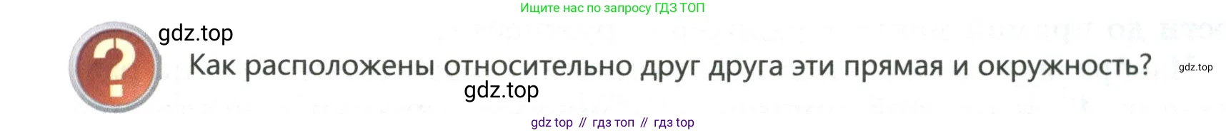 ГДЗ Геометрия, 7 класс Учебник, авторы: Смирнов Владимир Алексеевич, Туяков Есенкельды Алыбаевич, издательство Мектеп, Алматы, 2017, страница 107, Условие