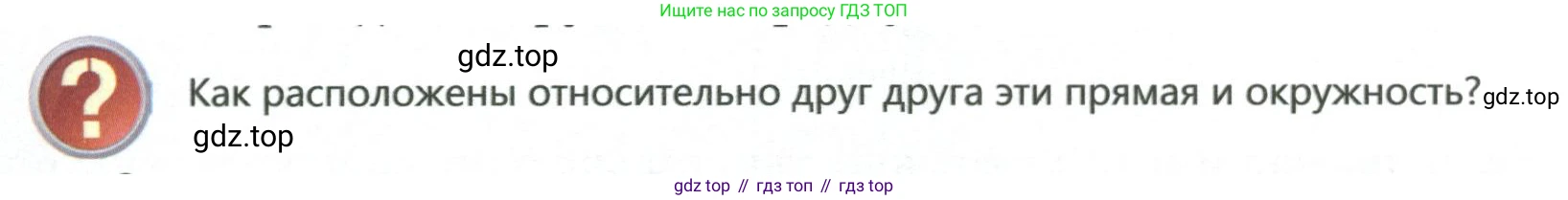 ГДЗ Геометрия, 7 класс Учебник, авторы: Смирнов Владимир Алексеевич, Туяков Есенкельды Алыбаевич, издательство Мектеп, Алматы, 2017, страница 107, Условие (продолжение 2)