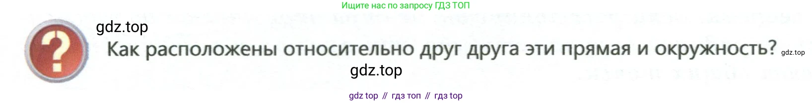 ГДЗ Геометрия, 7 класс Учебник, авторы: Смирнов Владимир Алексеевич, Туяков Есенкельды Алыбаевич, издательство Мектеп, Алматы, 2017, страница 107, Условие (продолжение 3)