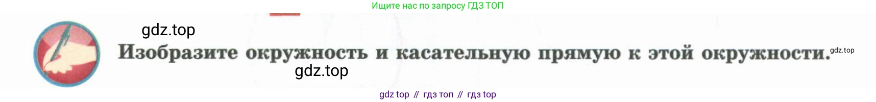 ГДЗ Геометрия, 7 класс Учебник, авторы: Смирнов Владимир Алексеевич, Туяков Есенкельды Алыбаевич, издательство Мектеп, Алматы, 2017, страница 107, Условие (продолжение 4)