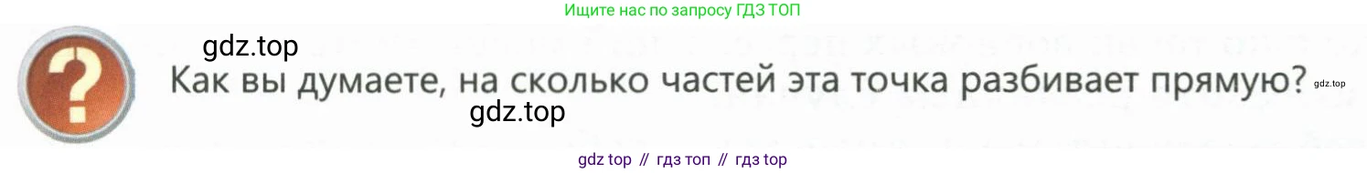 ГДЗ Геометрия, 7 класс Учебник, авторы: Смирнов Владимир Алексеевич, Туяков Есенкельды Алыбаевич, издательство Мектеп, Алматы, 2017, страница 10, Условие
