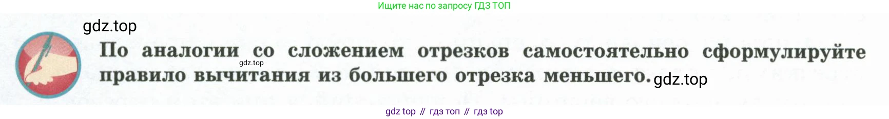 ГДЗ Геометрия, 7 класс Учебник, авторы: Смирнов Владимир Алексеевич, Туяков Есенкельды Алыбаевич, издательство Мектеп, Алматы, 2017, страница 10, Условие (продолжение 2)