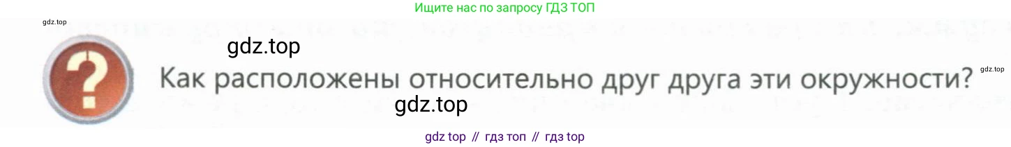 ГДЗ Геометрия, 7 класс Учебник, авторы: Смирнов Владимир Алексеевич, Туяков Есенкельды Алыбаевич, издательство Мектеп, Алматы, 2017, страница 113, Условие