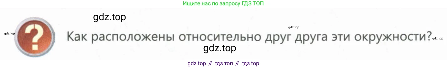 ГДЗ Геометрия, 7 класс Учебник, авторы: Смирнов Владимир Алексеевич, Туяков Есенкельды Алыбаевич, издательство Мектеп, Алматы, 2017, страница 113, Условие (продолжение 2)