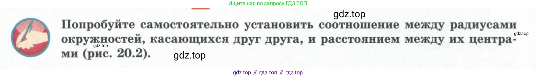ГДЗ Геометрия, 7 класс Учебник, авторы: Смирнов Владимир Алексеевич, Туяков Есенкельды Алыбаевич, издательство Мектеп, Алматы, 2017, страница 113, Условие (продолжение 3)