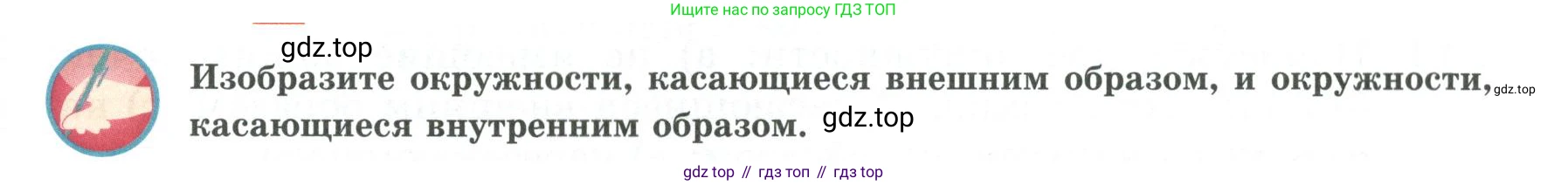 ГДЗ Геометрия, 7 класс Учебник, авторы: Смирнов Владимир Алексеевич, Туяков Есенкельды Алыбаевич, издательство Мектеп, Алматы, 2017, страница 113, Условие (продолжение 5)