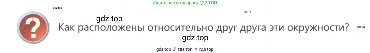 ГДЗ Геометрия, 7 класс Учебник, авторы: Смирнов Владимир Алексеевич, Туяков Есенкельды Алыбаевич, издательство Мектеп, Алматы, 2017, страница 113, Условие (продолжение 6)
