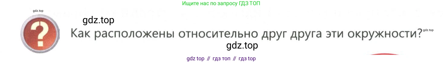 ГДЗ Геометрия, 7 класс Учебник, авторы: Смирнов Владимир Алексеевич, Туяков Есенкельды Алыбаевич, издательство Мектеп, Алматы, 2017, страница 113, Условие (продолжение 7)