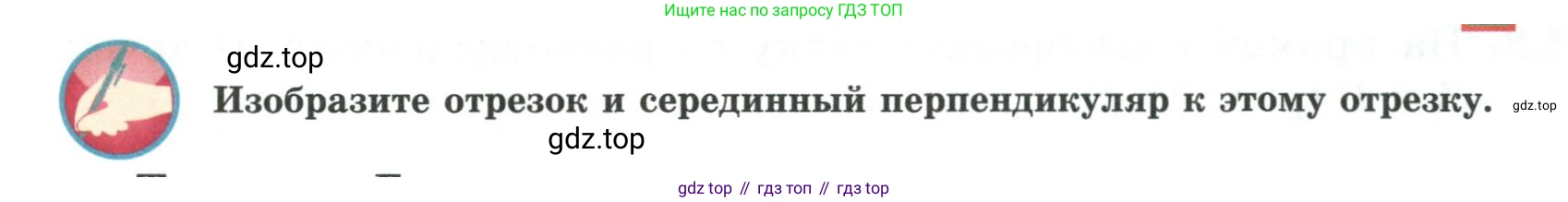 ГДЗ Геометрия, 7 класс Учебник, авторы: Смирнов Владимир Алексеевич, Туяков Есенкельды Алыбаевич, издательство Мектеп, Алматы, 2017, страница 119, Условие