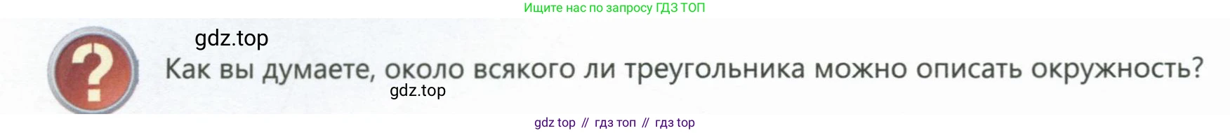 ГДЗ Геометрия, 7 класс Учебник, авторы: Смирнов Владимир Алексеевич, Туяков Есенкельды Алыбаевич, издательство Мектеп, Алматы, 2017, страница 124, Условие