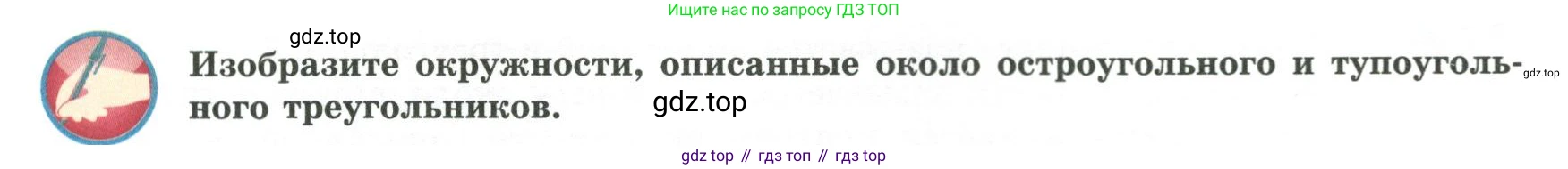 ГДЗ Геометрия, 7 класс Учебник, авторы: Смирнов Владимир Алексеевич, Туяков Есенкельды Алыбаевич, издательство Мектеп, Алматы, 2017, страница 124, Условие (продолжение 2)