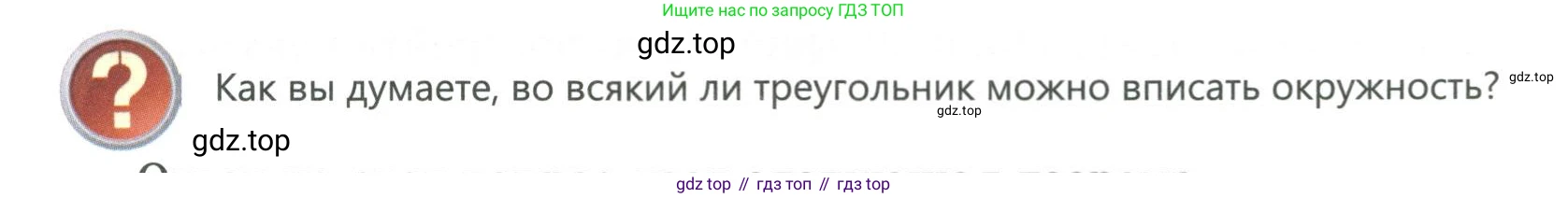 ГДЗ Геометрия, 7 класс Учебник, авторы: Смирнов Владимир Алексеевич, Туяков Есенкельды Алыбаевич, издательство Мектеп, Алматы, 2017, страница 124, Условие (продолжение 3)