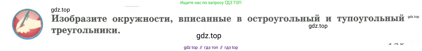 ГДЗ Геометрия, 7 класс Учебник, авторы: Смирнов Владимир Алексеевич, Туяков Есенкельды Алыбаевич, издательство Мектеп, Алматы, 2017, страница 124, Условие (продолжение 4)