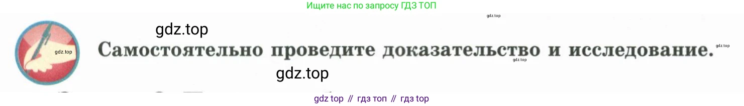 ГДЗ Геометрия, 7 класс Учебник, авторы: Смирнов Владимир Алексеевич, Туяков Есенкельды Алыбаевич, издательство Мектеп, Алматы, 2017, страница 130, Условие