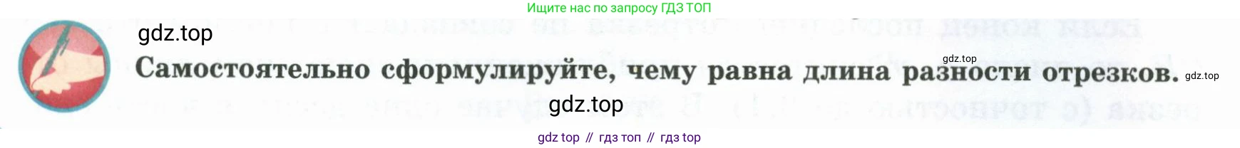 ГДЗ Геометрия, 7 класс Учебник, авторы: Смирнов Владимир Алексеевич, Туяков Есенкельды Алыбаевич, издательство Мектеп, Алматы, 2017, страница 16, Условие