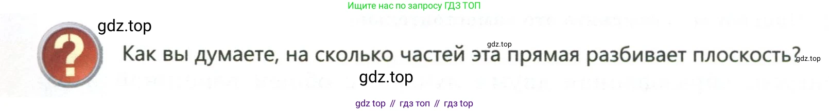 ГДЗ Геометрия, 7 класс Учебник, авторы: Смирнов Владимир Алексеевич, Туяков Есенкельды Алыбаевич, издательство Мектеп, Алматы, 2017, страница 19, Условие