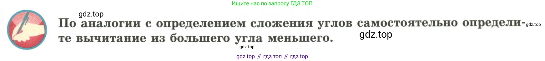 ГДЗ Геометрия, 7 класс Учебник, авторы: Смирнов Владимир Алексеевич, Туяков Есенкельды Алыбаевич, издательство Мектеп, Алматы, 2017, страница 25, Условие