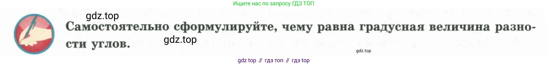 ГДЗ Геометрия, 7 класс Учебник, авторы: Смирнов Владимир Алексеевич, Туяков Есенкельды Алыбаевич, издательство Мектеп, Алматы, 2017, страница 32, Условие