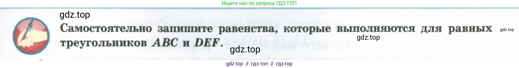 ГДЗ Геометрия, 7 класс Учебник, авторы: Смирнов Владимир Алексеевич, Туяков Есенкельды Алыбаевич, издательство Мектеп, Алматы, 2017, страница 41, Условие