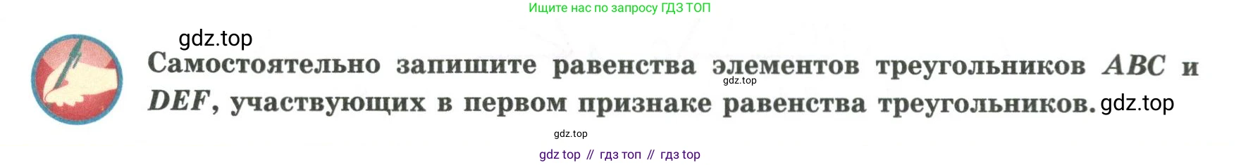 ГДЗ Геометрия, 7 класс Учебник, авторы: Смирнов Владимир Алексеевич, Туяков Есенкельды Алыбаевич, издательство Мектеп, Алматы, 2017, страница 44, Условие (продолжение 2)
