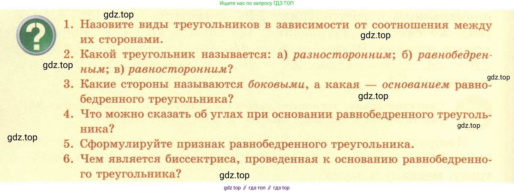 ГДЗ Геометрия, 7 класс Учебник, авторы: Смирнов Владимир Алексеевич, Туяков Есенкельды Алыбаевич, издательство Мектеп, Алматы, 2017, страница 56, Условие