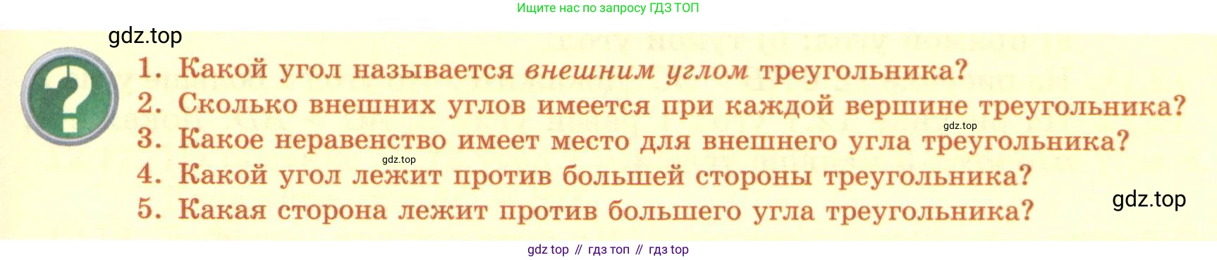 ГДЗ Геометрия, 7 класс Учебник, авторы: Смирнов Владимир Алексеевич, Туяков Есенкельды Алыбаевич, издательство Мектеп, Алматы, 2017, страница 69, Условие