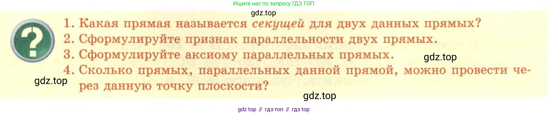 ГДЗ Геометрия, 7 класс Учебник, авторы: Смирнов Владимир Алексеевич, Туяков Есенкельды Алыбаевич, издательство Мектеп, Алматы, 2017, страница 85, Условие