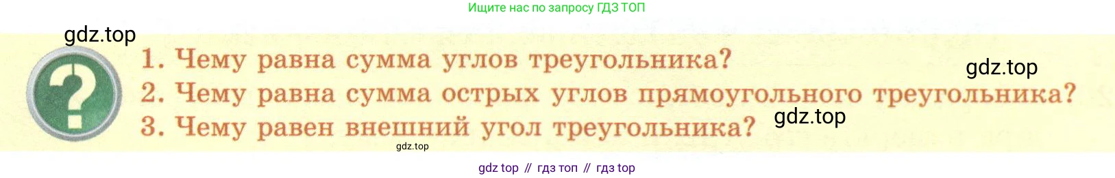 ГДЗ Геометрия, 7 класс Учебник, авторы: Смирнов Владимир Алексеевич, Туяков Есенкельды Алыбаевич, издательство Мектеп, Алматы, 2017, страница 88, Условие