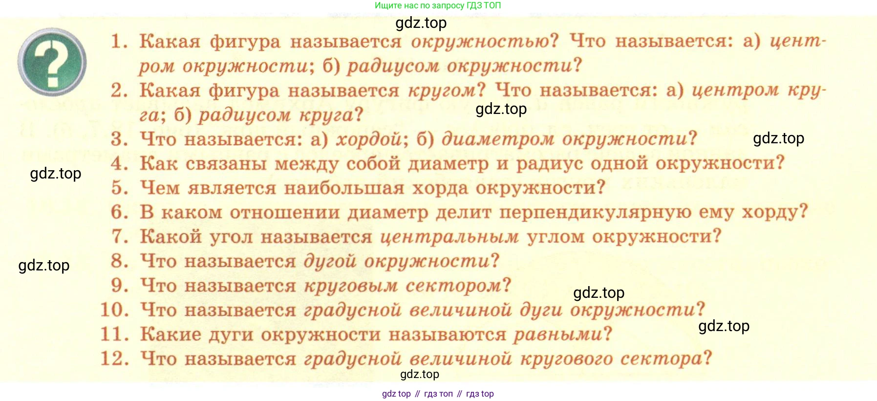 ГДЗ Геометрия, 7 класс Учебник, авторы: Смирнов Владимир Алексеевич, Туяков Есенкельды Алыбаевич, издательство Мектеп, Алматы, 2017, страница 103, Условие