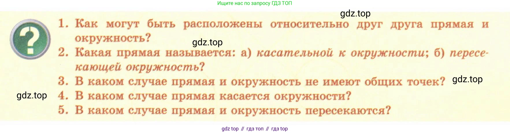 ГДЗ Геометрия, 7 класс Учебник, авторы: Смирнов Владимир Алексеевич, Туяков Есенкельды Алыбаевич, издательство Мектеп, Алматы, 2017, страница 109, Условие
