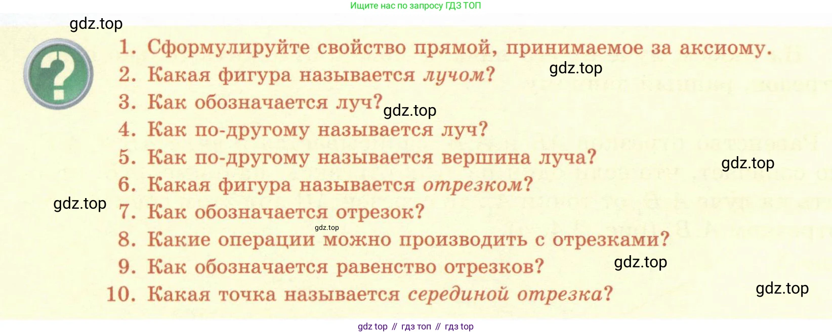 ГДЗ Геометрия, 7 класс Учебник, авторы: Смирнов Владимир Алексеевич, Туяков Есенкельды Алыбаевич, издательство Мектеп, Алматы, 2017, страница 12, Условие