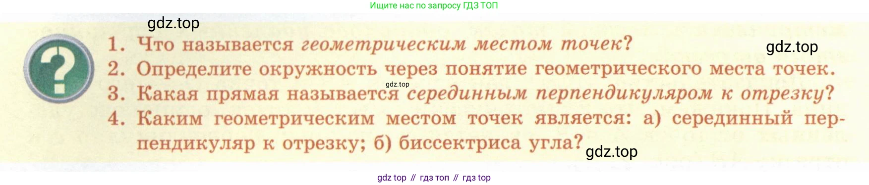 ГДЗ Геометрия, 7 класс Учебник, авторы: Смирнов Владимир Алексеевич, Туяков Есенкельды Алыбаевич, издательство Мектеп, Алматы, 2017, страница 120, Условие