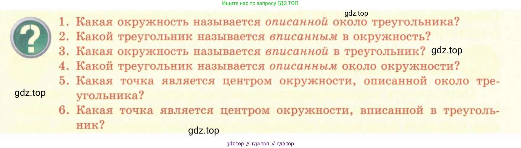 ГДЗ Геометрия, 7 класс Учебник, авторы: Смирнов Владимир Алексеевич, Туяков Есенкельды Алыбаевич, издательство Мектеп, Алматы, 2017, страница 126, Условие